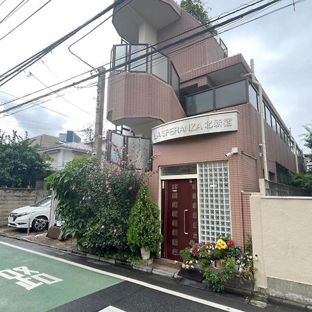 新宿安靜の家-A Quiet Home In Shinjuku - A 26 Square Meter Double Bed Room That Feels Like Home Tokio Zewnętrze zdjęcie