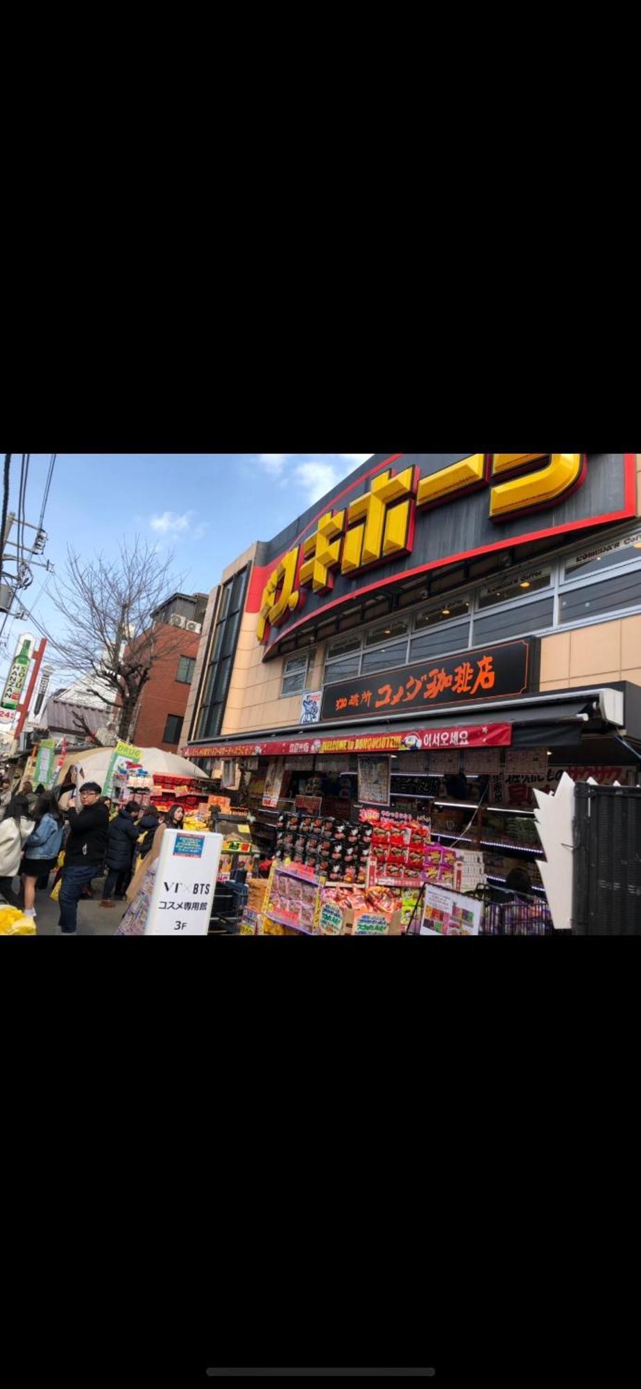 新宿安靜の家-A Quiet Home In Shinjuku - A 26 Square Meter Double Bed Room That Feels Like Home Tokio Zewnętrze zdjęcie