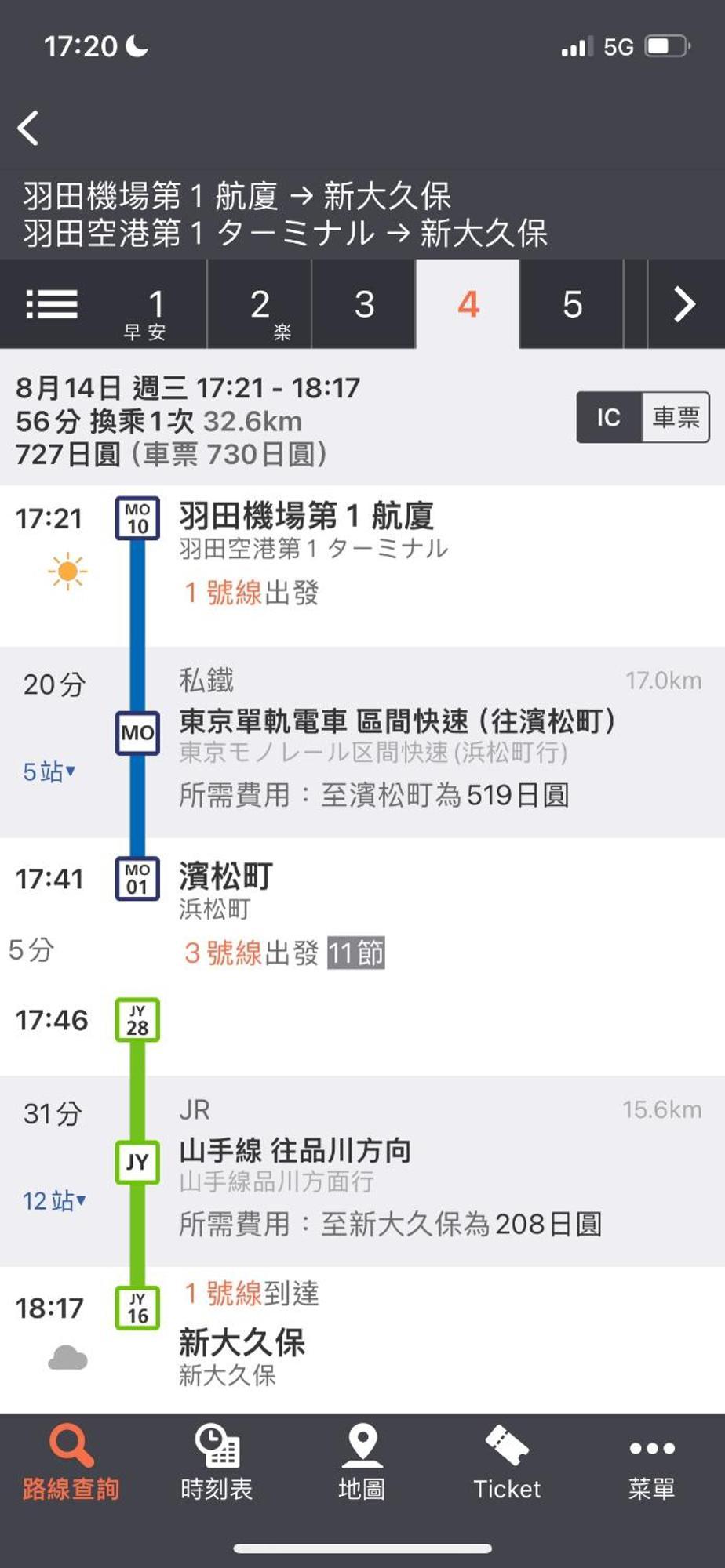 新宿安靜の家-A Quiet Home In Shinjuku - A 26 Square Meter Double Bed Room That Feels Like Home Tokio Zewnętrze zdjęcie