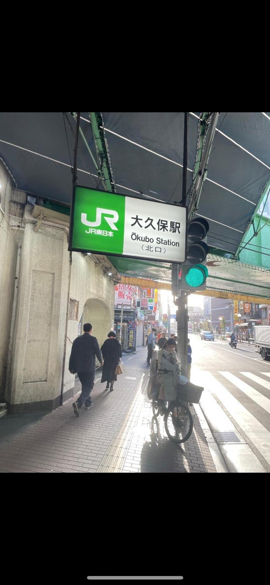 新宿安靜の家-A Quiet Home In Shinjuku - A 26 Square Meter Double Bed Room That Feels Like Home Tokio Zewnętrze zdjęcie