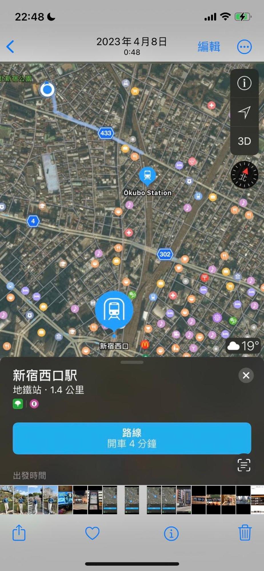 新宿安靜の家-A Quiet Home In Shinjuku - A 26 Square Meter Double Bed Room That Feels Like Home Tokio Zewnętrze zdjęcie